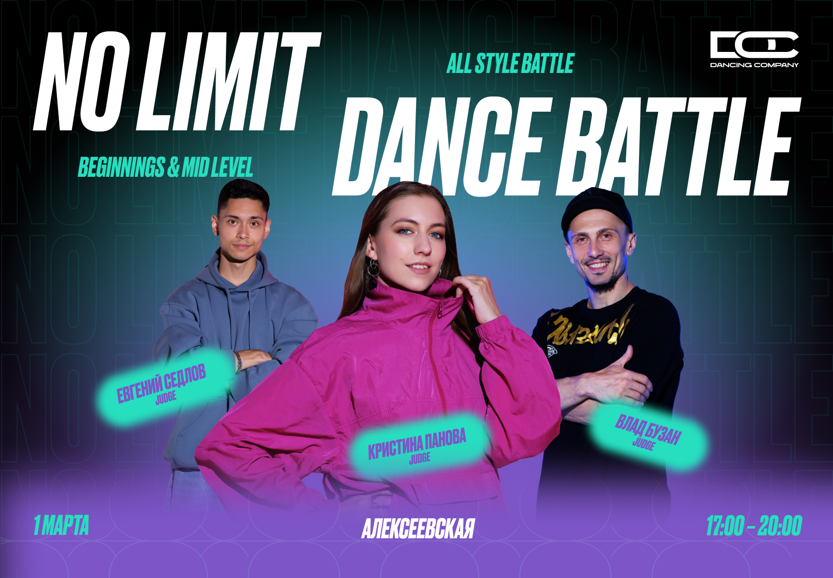 NO LIMIT DANCE BATTLE KIDS.png