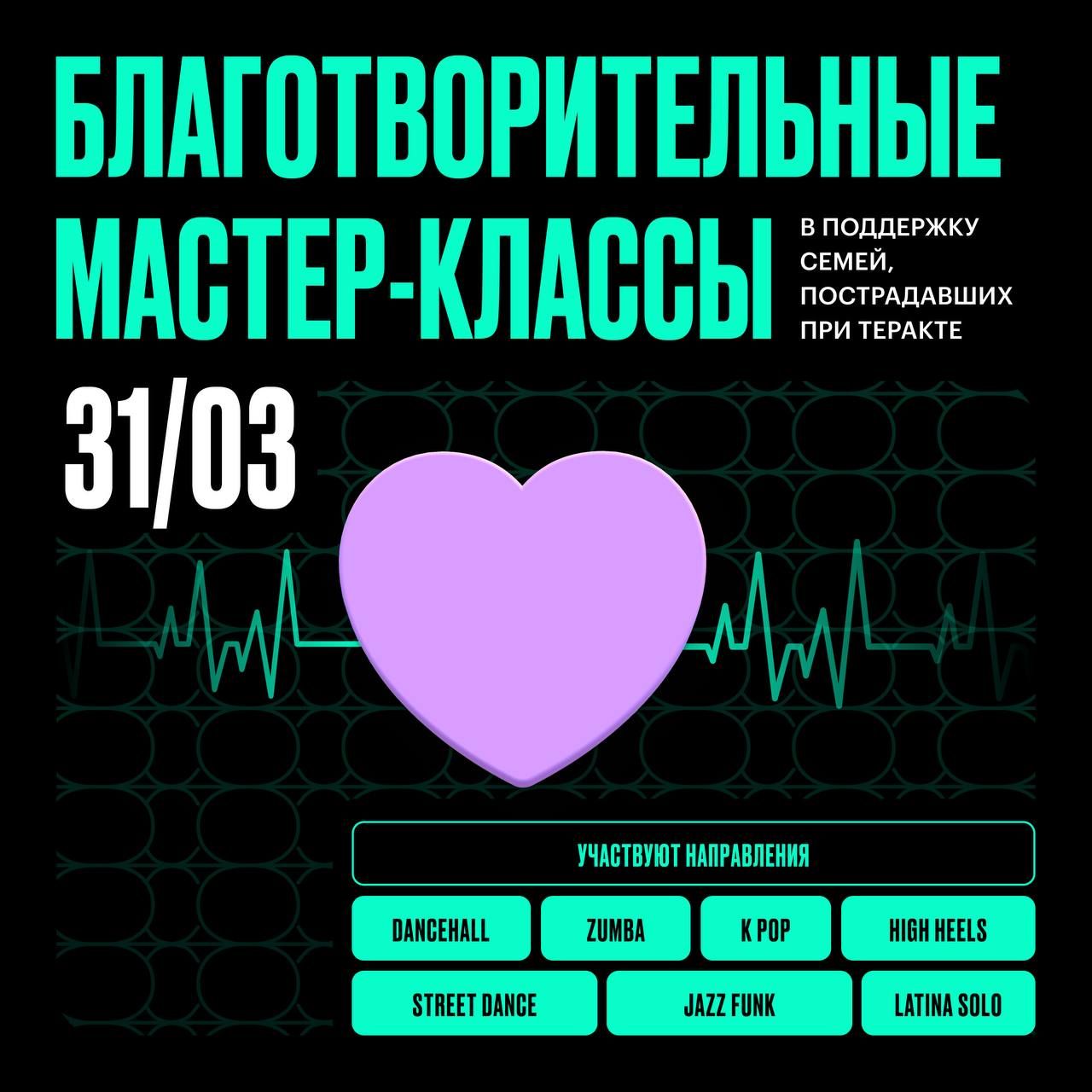 blagotvoritelnye-master-klassy-1.jpeg