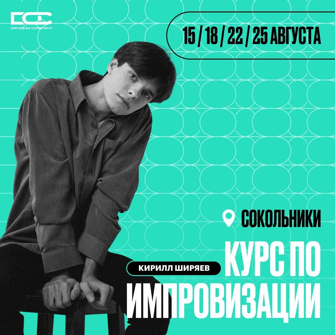 master-klass-po-improvizacii.jpeg